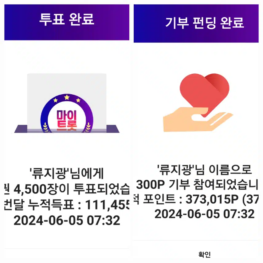 류가수님 항상 응원합니다 