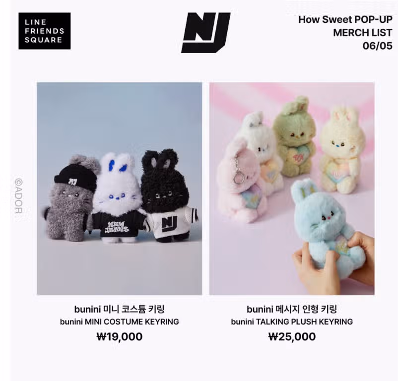 뉴진스 인형키링 넘귀여웡