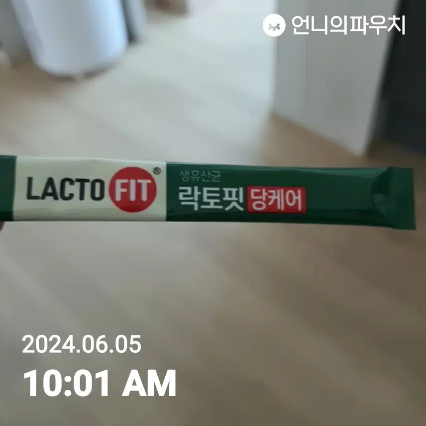 유산균 챙겨요