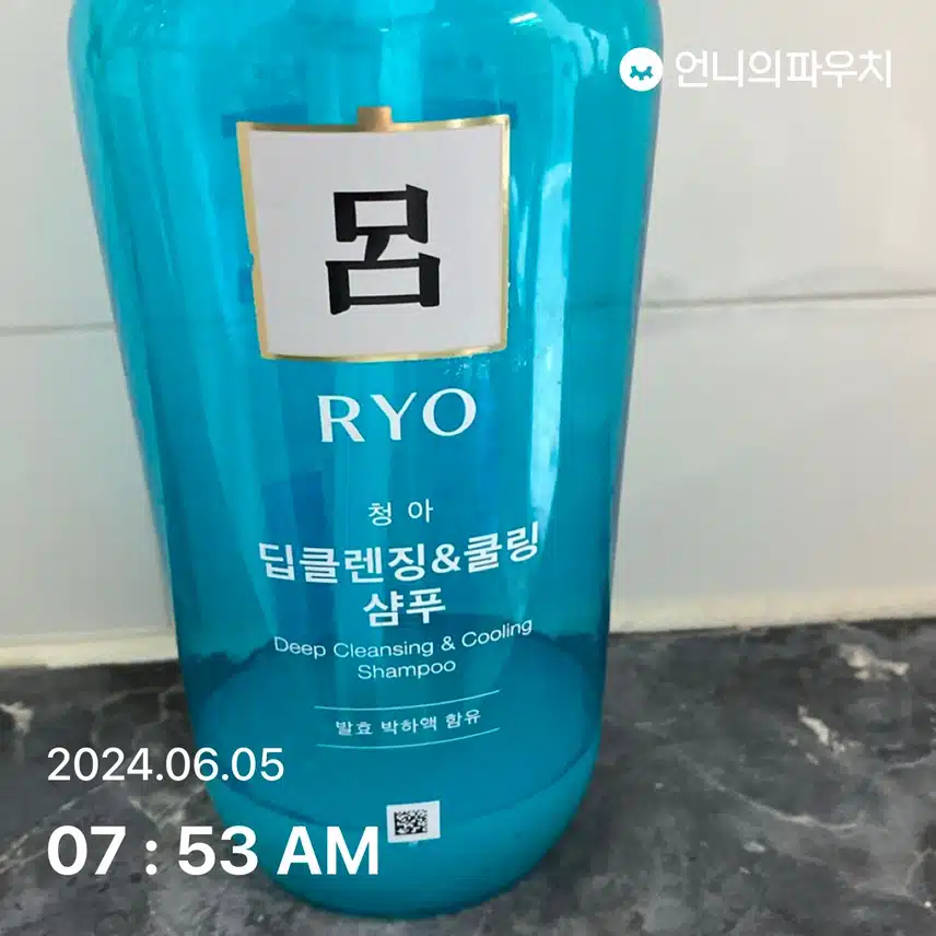 려 샴푸 