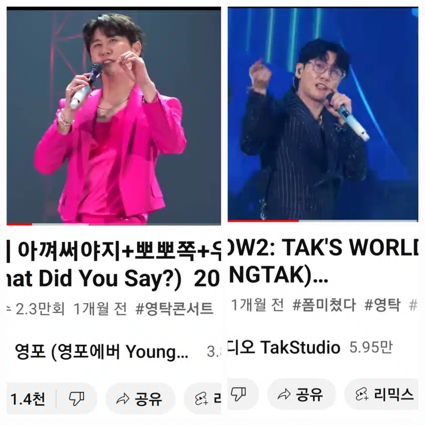 언제나 폼미친 영탁님!