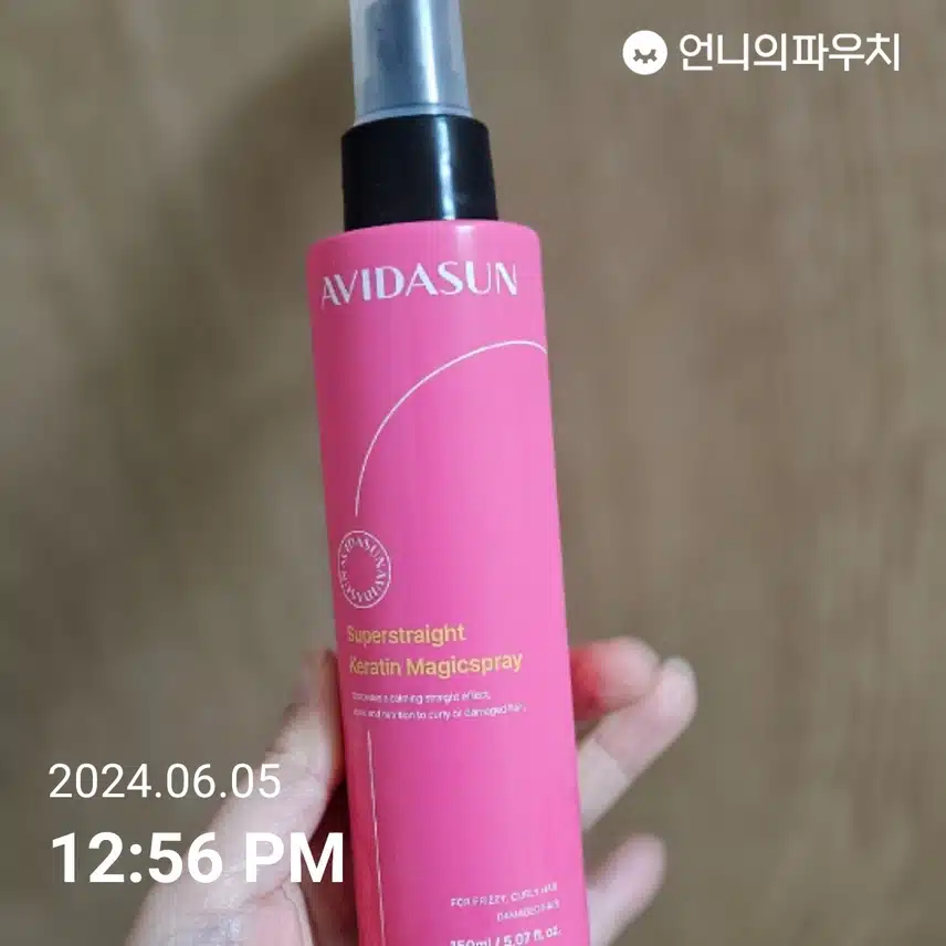 케라틴 매직스프레이