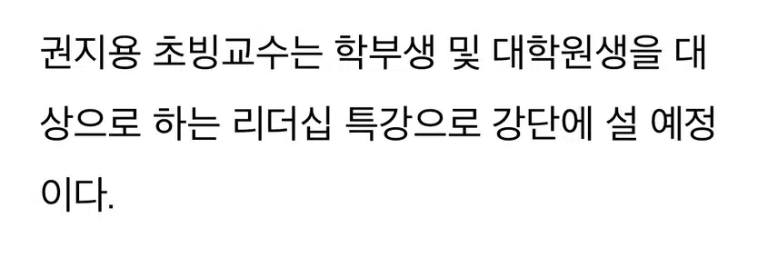 지디 카이스트에서 리더십 특강 한다 함!