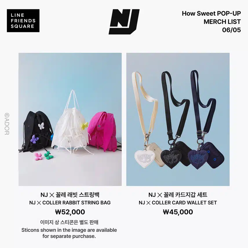뉴진스 6월 POP-UP 머치 리스트