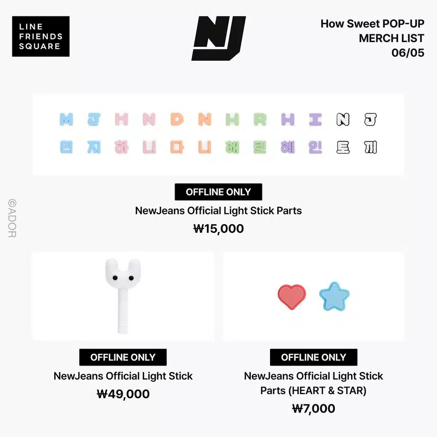 뉴진스 6월 POP-UP 머치 리스트