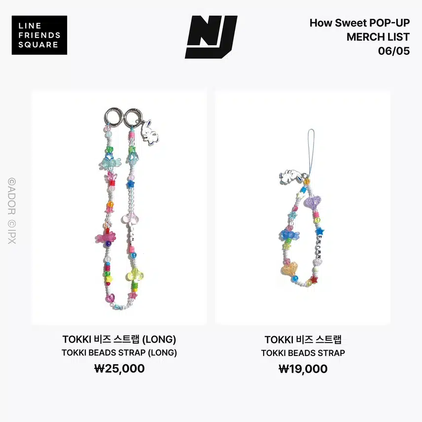 뉴진스 6월 POP-UP 머치 리스트