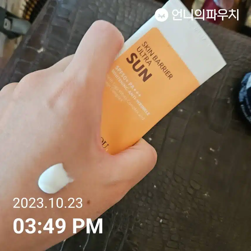 선크림