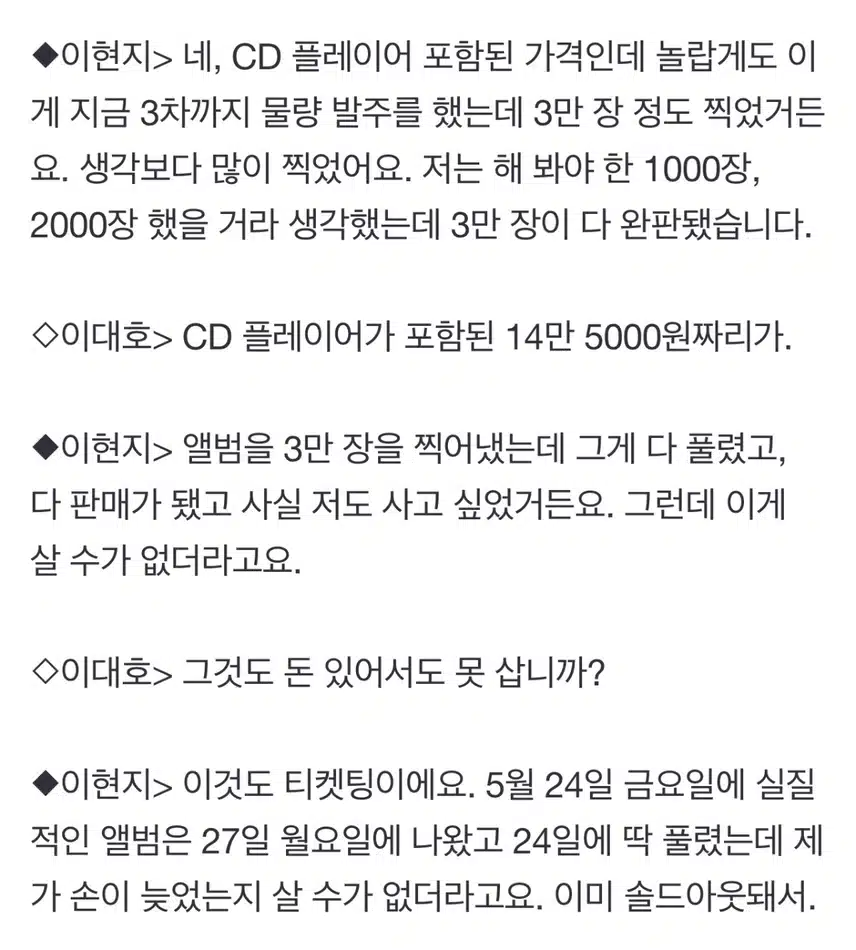 아마겟돈 씨디피 3차 물량까지 3만장 완판