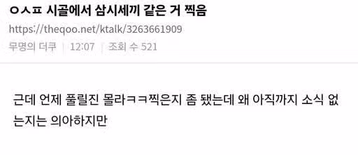 에스파 삼시세끼st 예능 찍엇다는 소문
