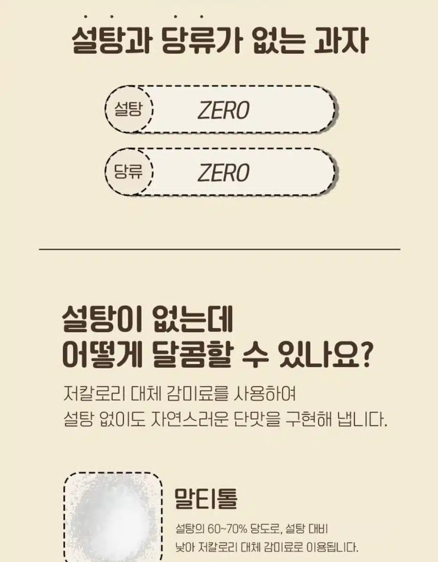 [혈당 컷! 시그널 4회차] 롯데 제로 후르츠 젤리 추천해요!