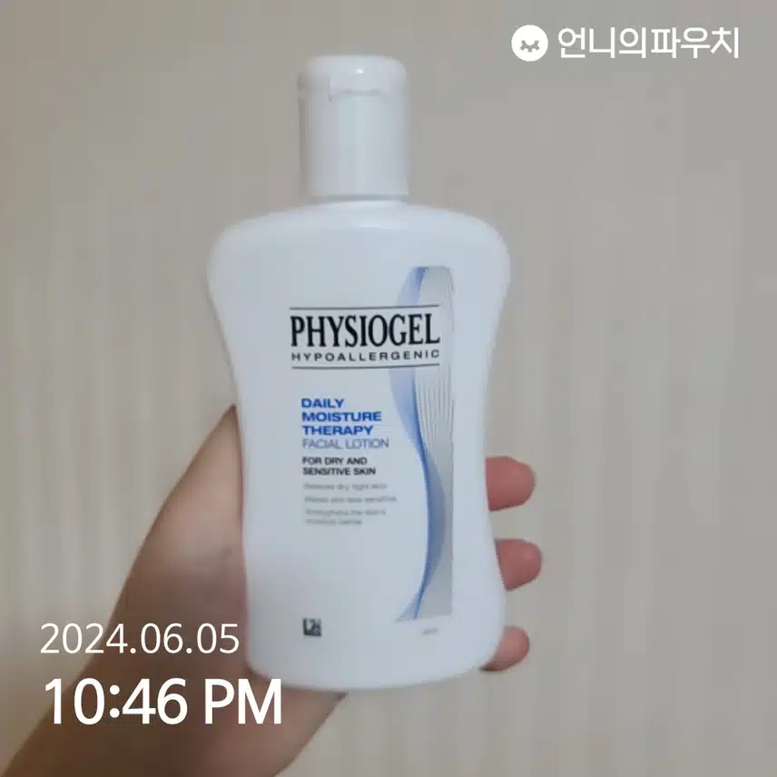 피지오겔 로션