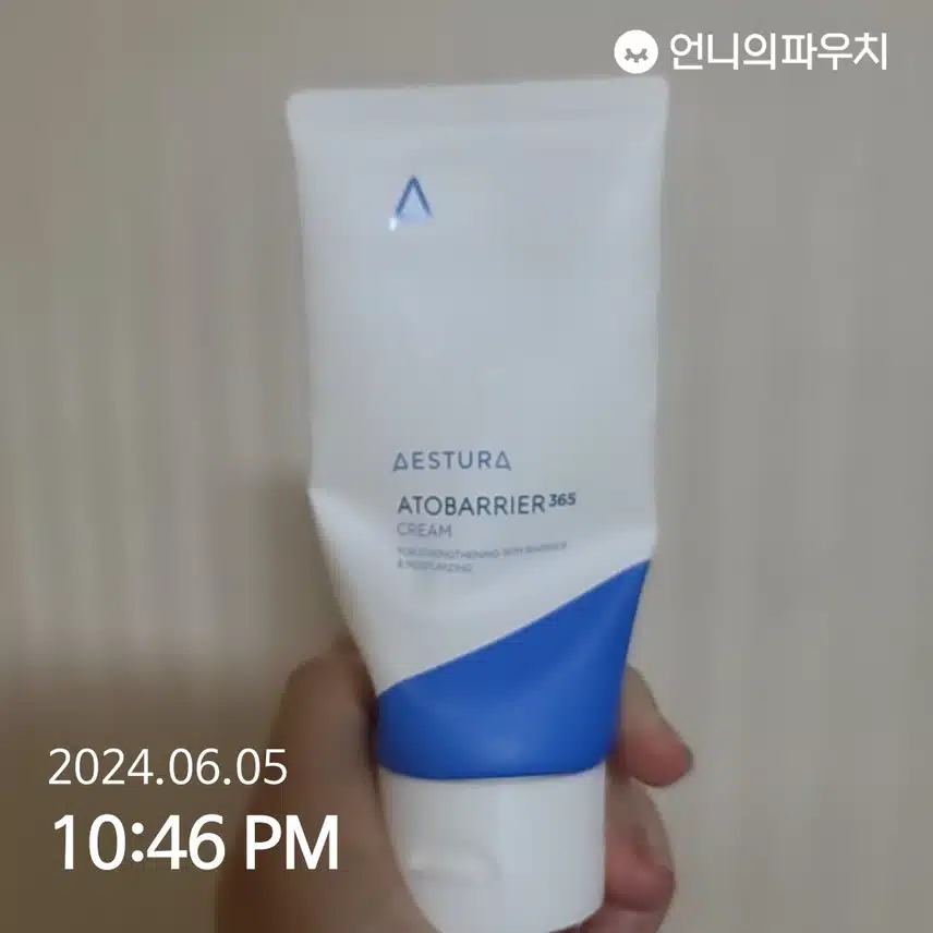 에스트라 크림