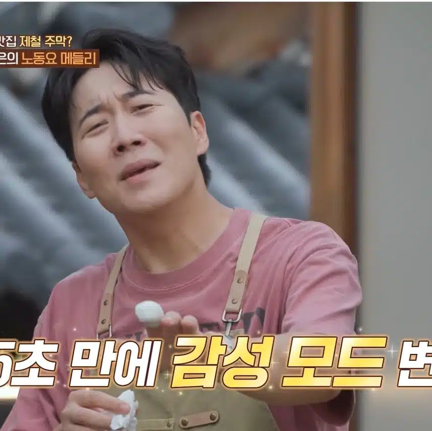 5초만에 감정 잡고 무반주로 부르시는 찐가수의 위엄👍👍