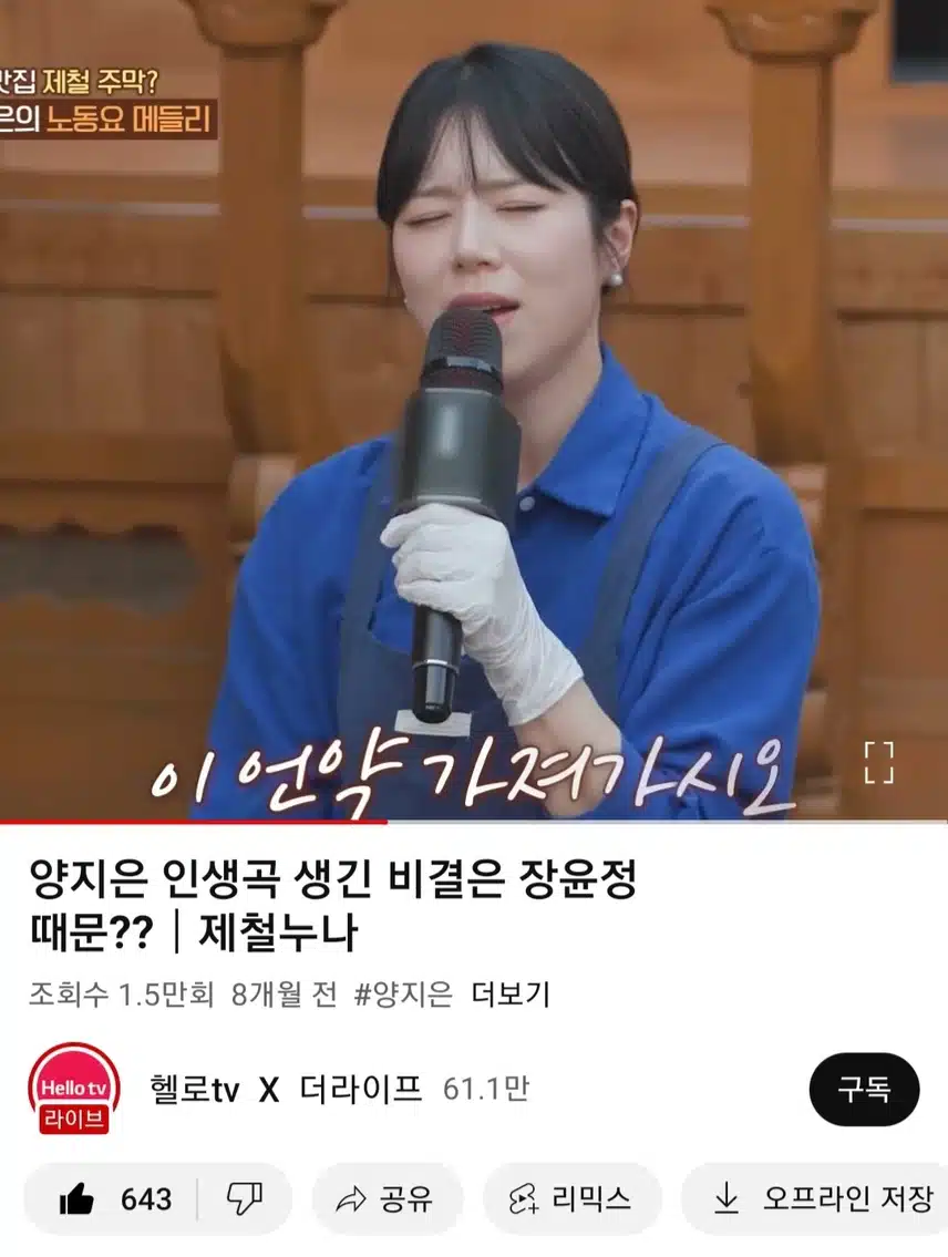 5초만에 감정 잡고 무반주로 부르시는 찐가수의 위엄👍👍