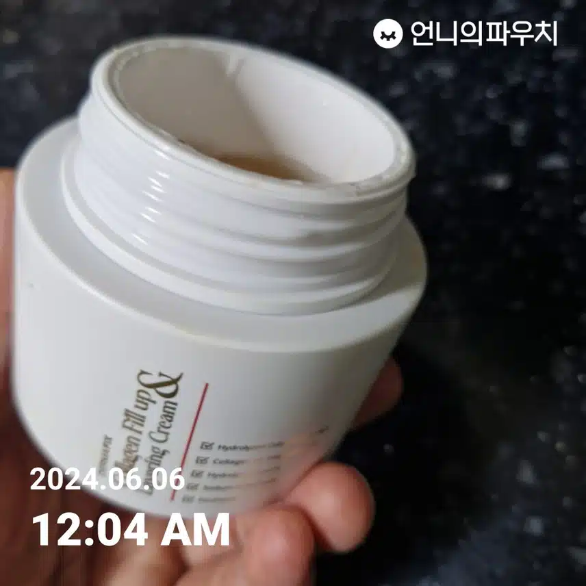 콜라겐 크림