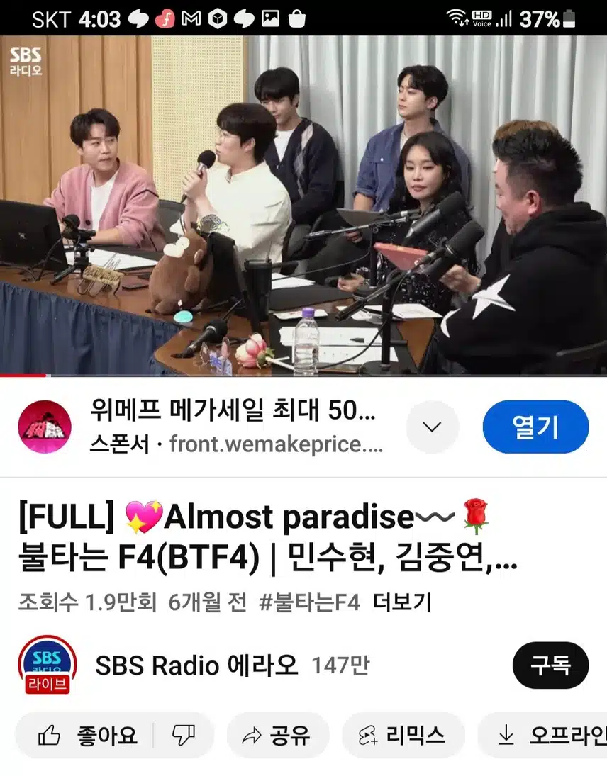 보이는라디오 라디오 2시컬투쇼