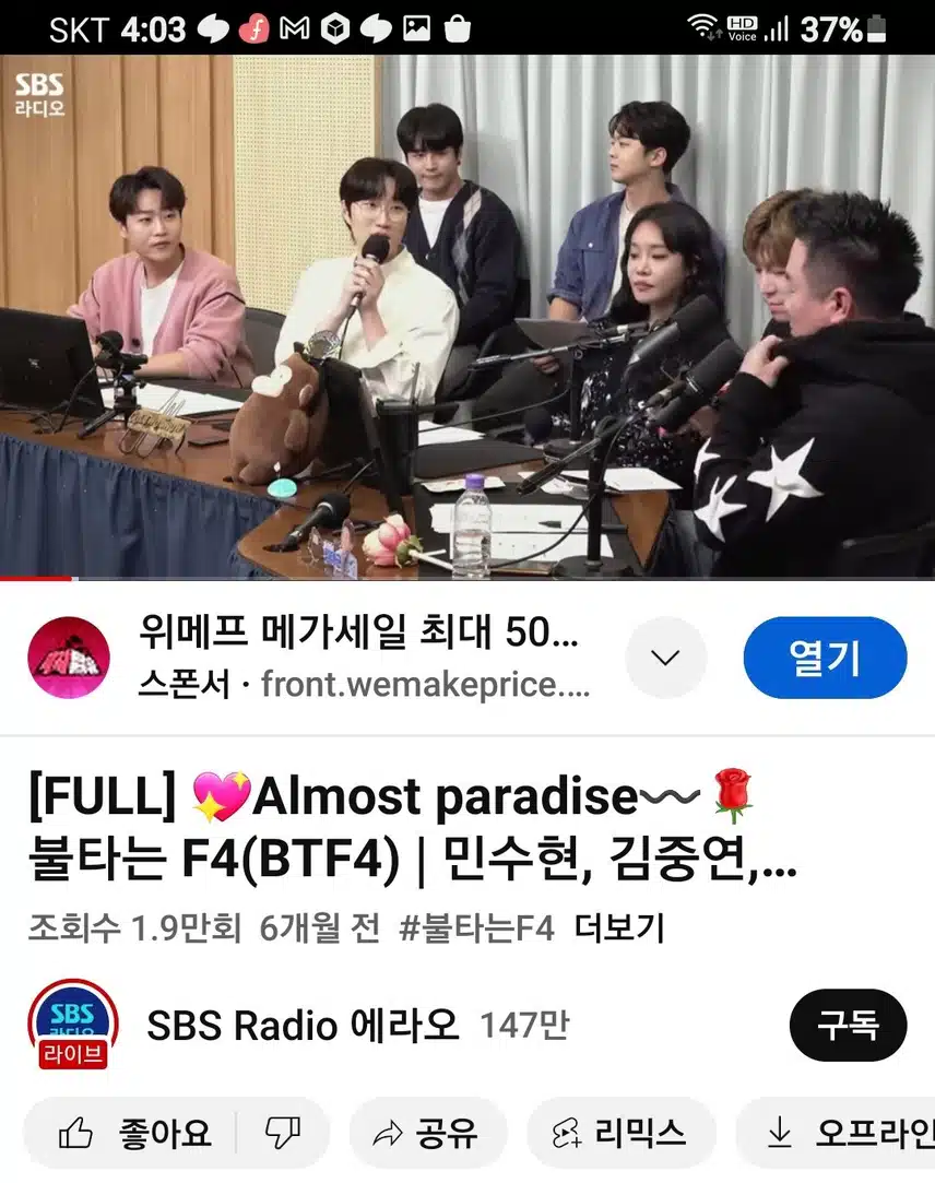보이는라디오 라디오 2시컬투쇼