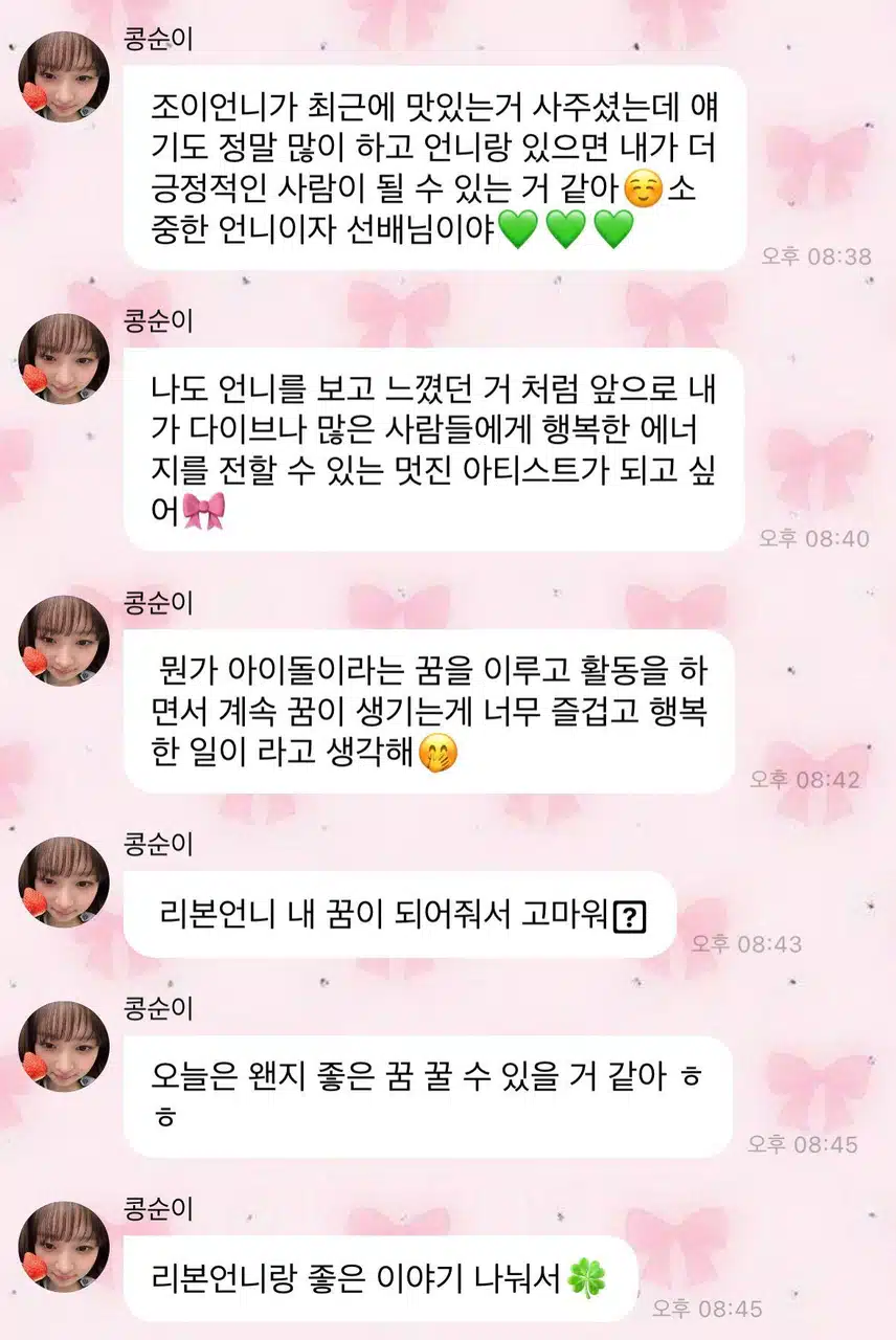 아이브 레이가 조이썰을 풀어 줬네요!!