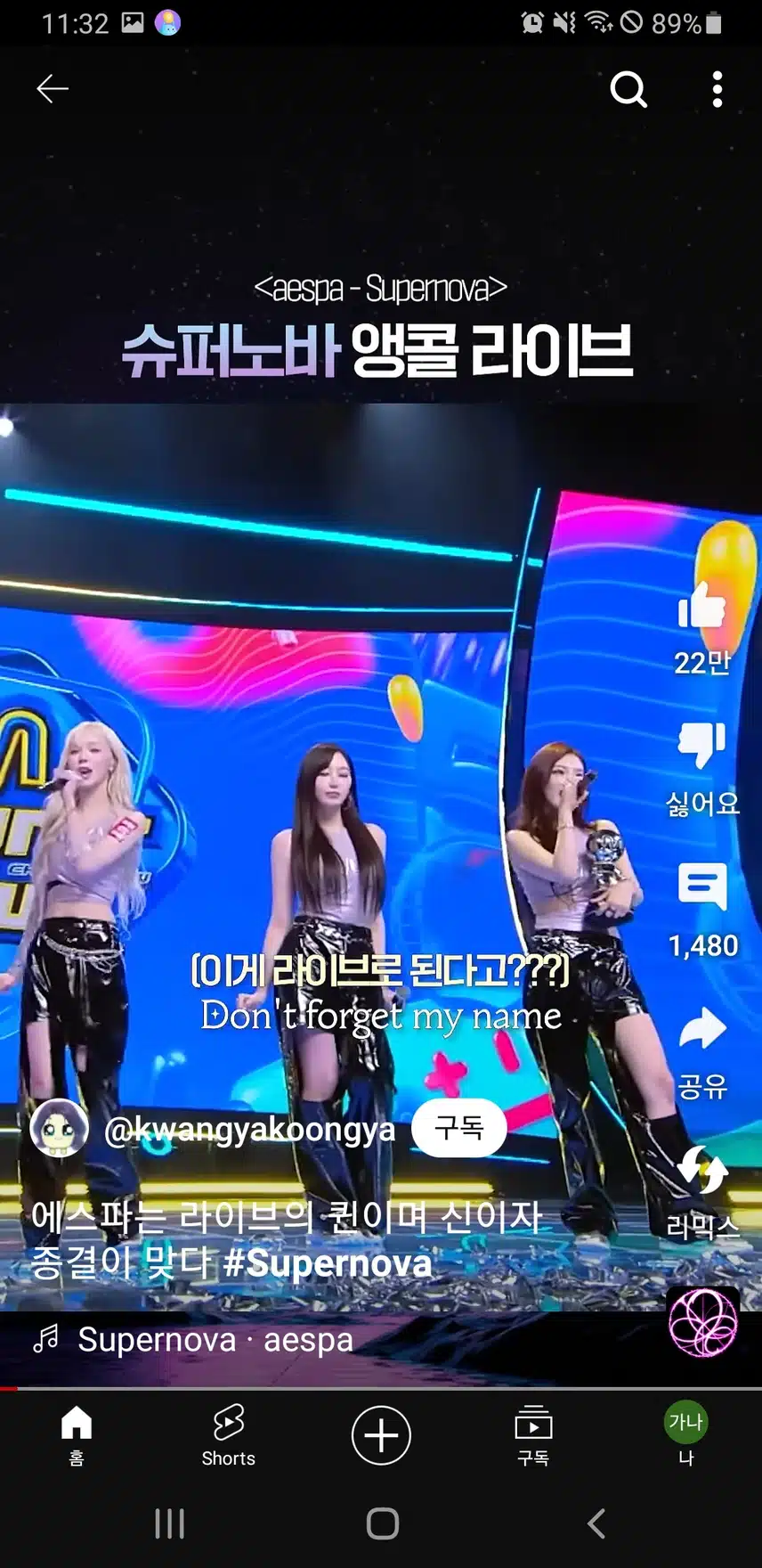 앵콜 너무 기특하게 잘하는 에스파