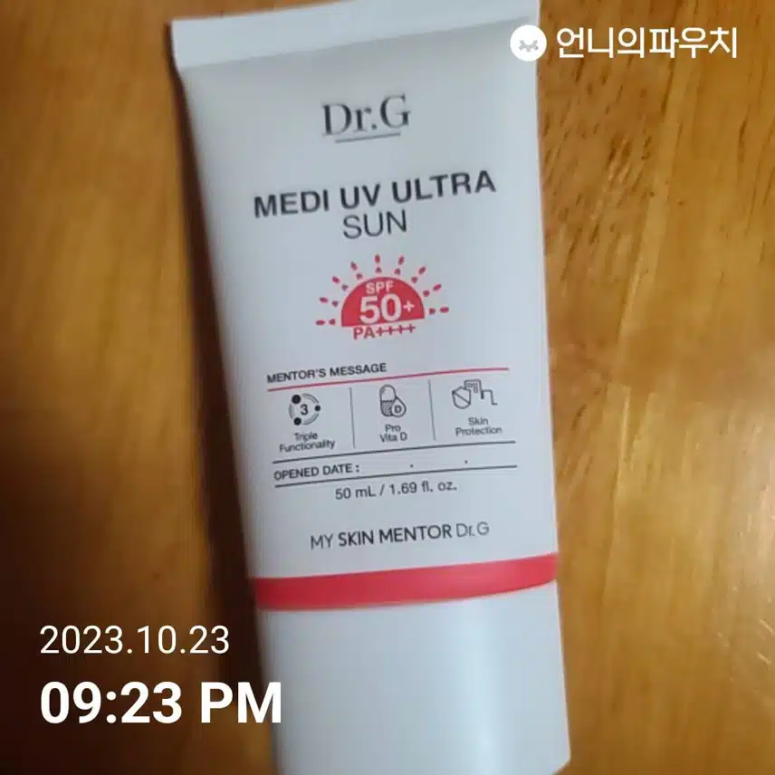 선크림