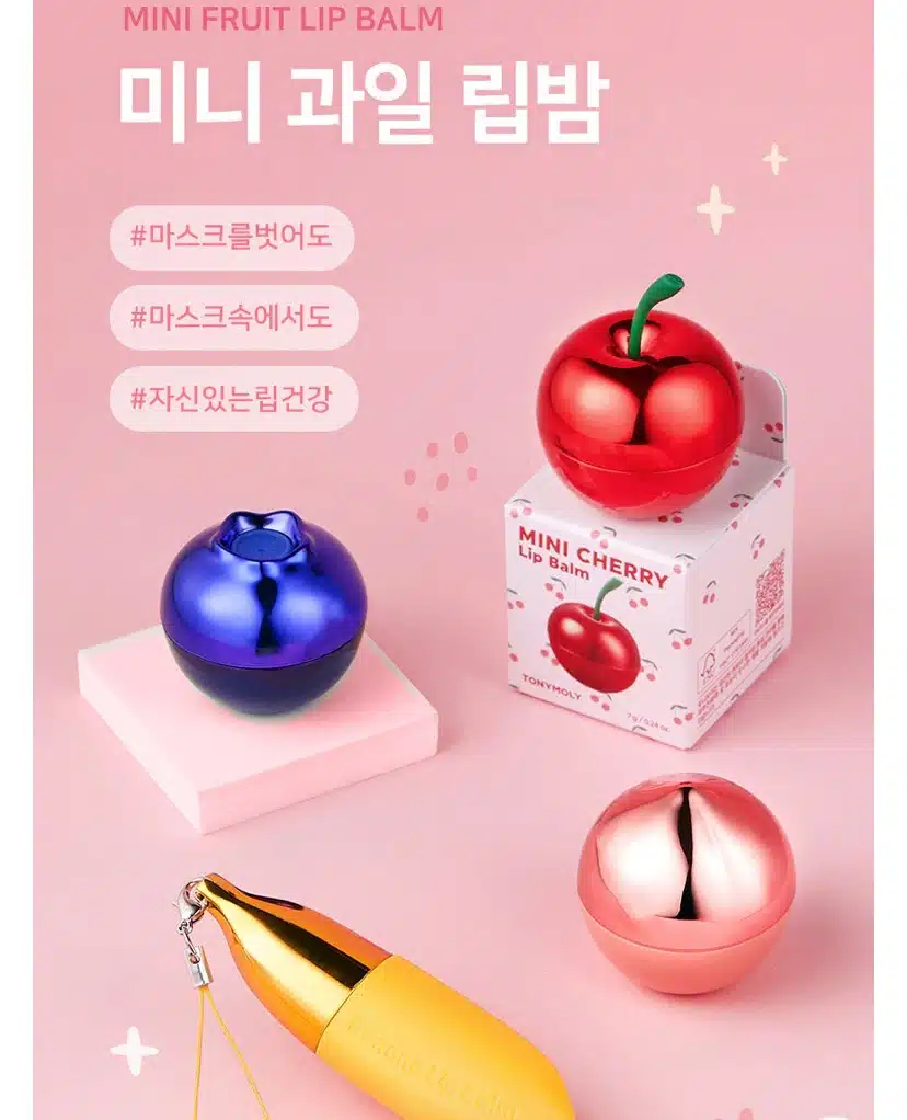 미니 과일 립밤