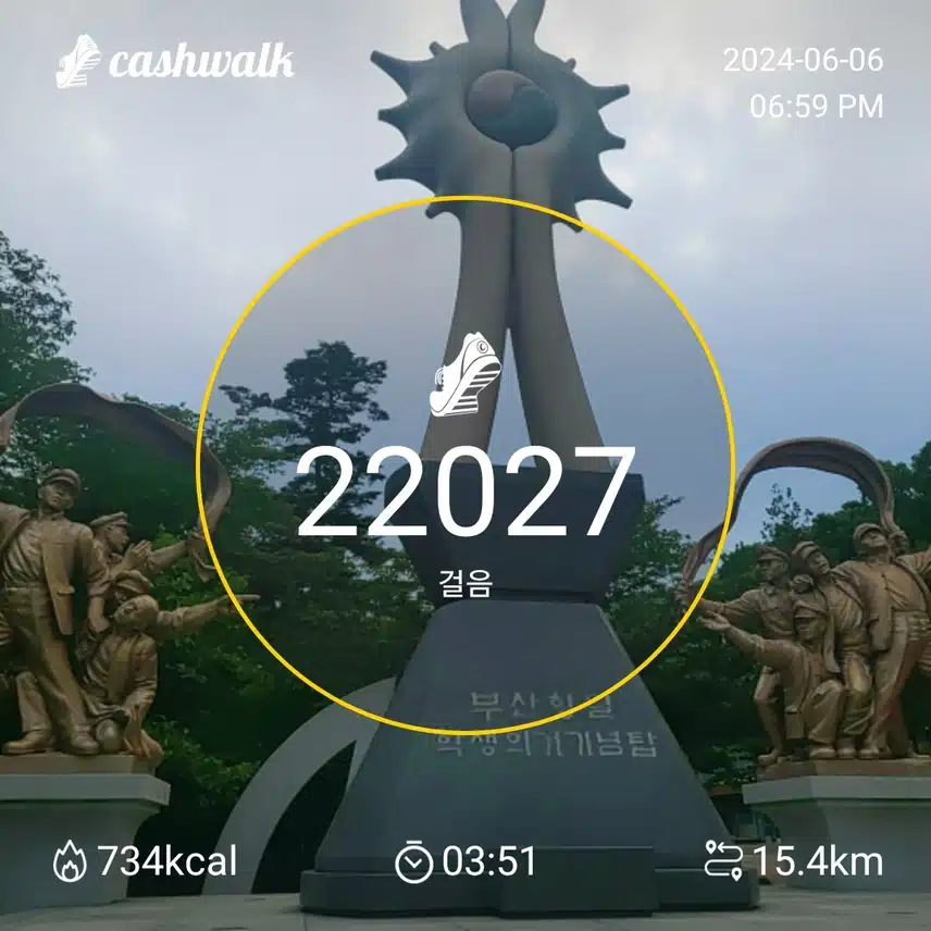 부산항일학생의거기념탑