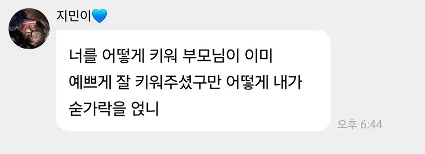 카리나가 또 나 꼬셔요