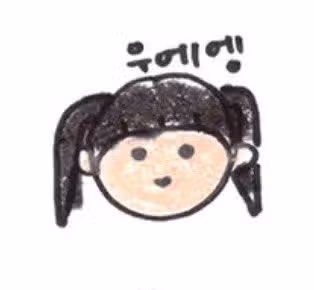 은채가 그린 카리나(ft.우에엥)