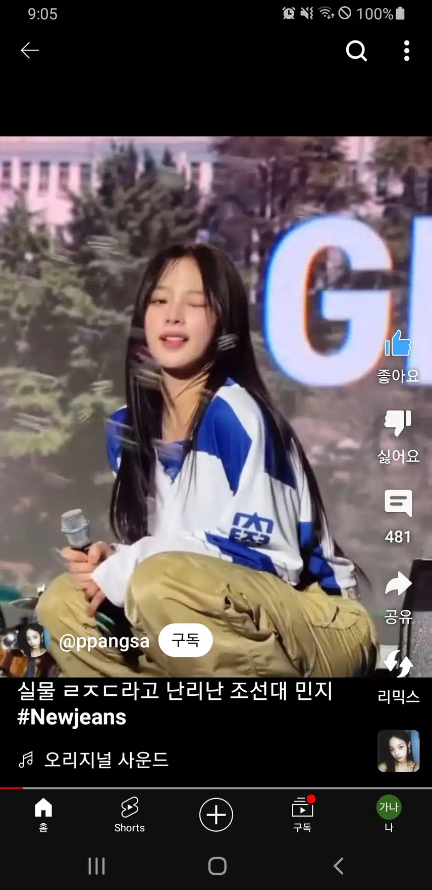 민지양 실물 진짜 레전드네요