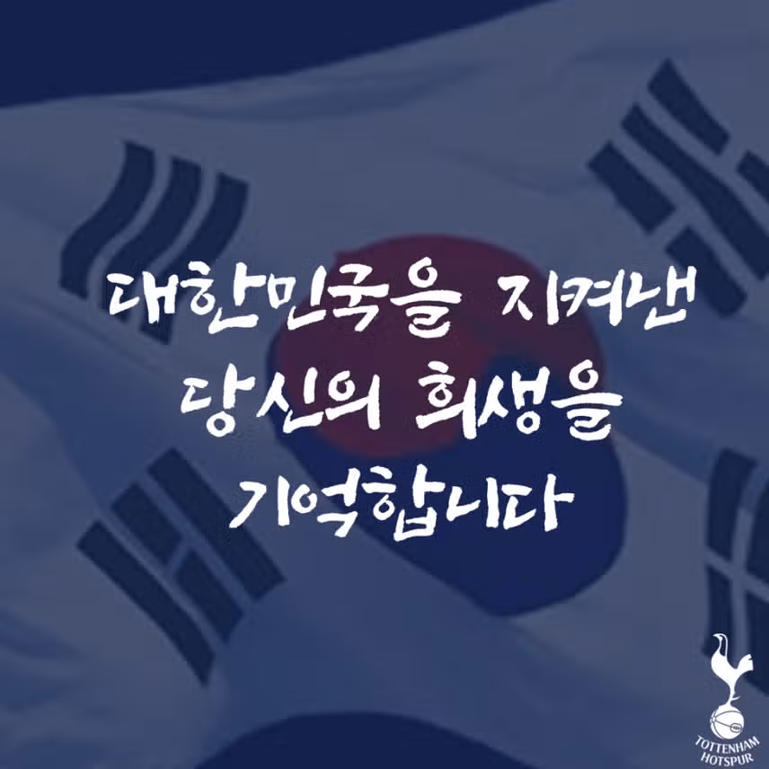 오늘자 토트넘 인스타