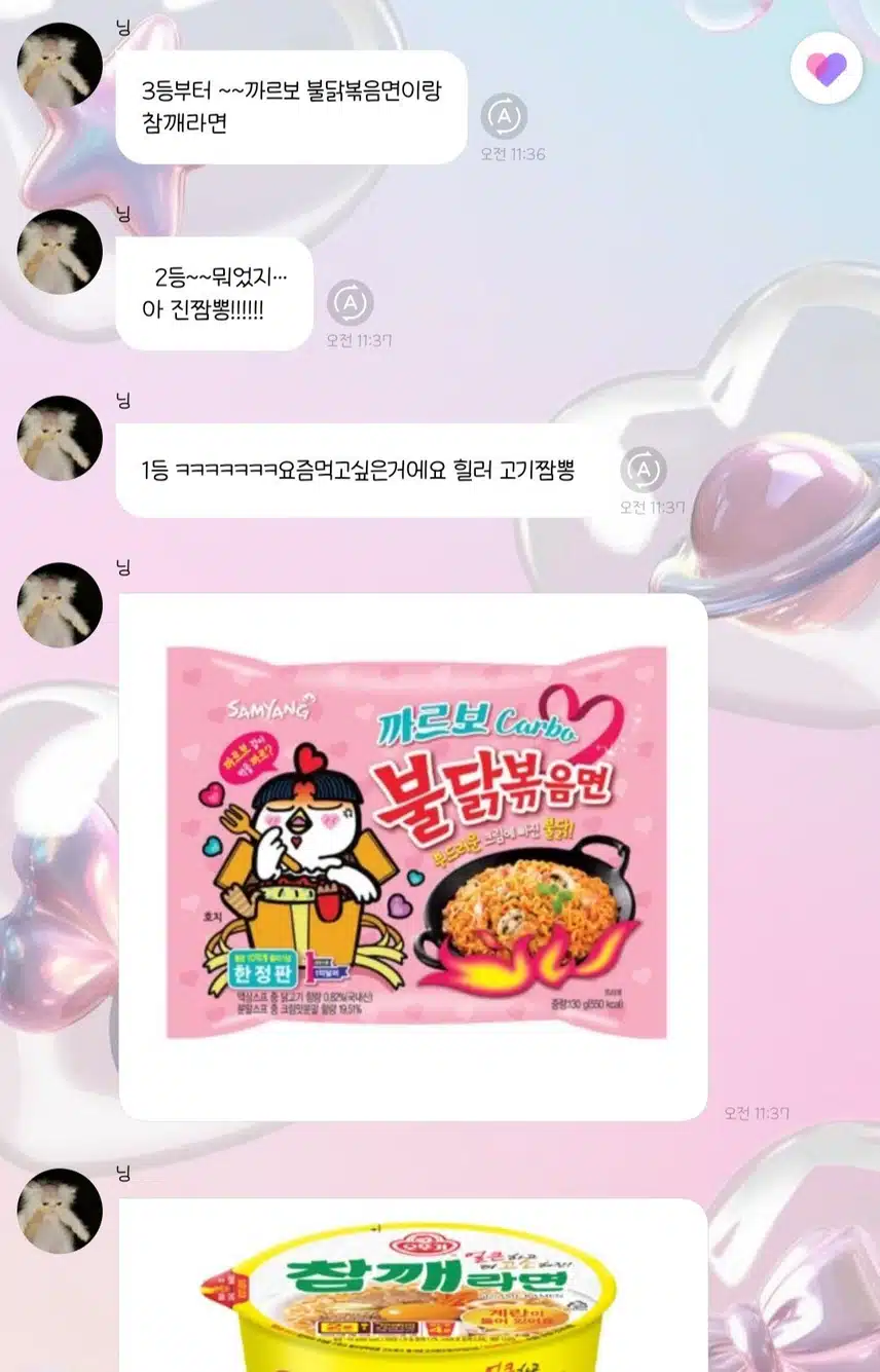 닝닝이 최애 라면 TOP3