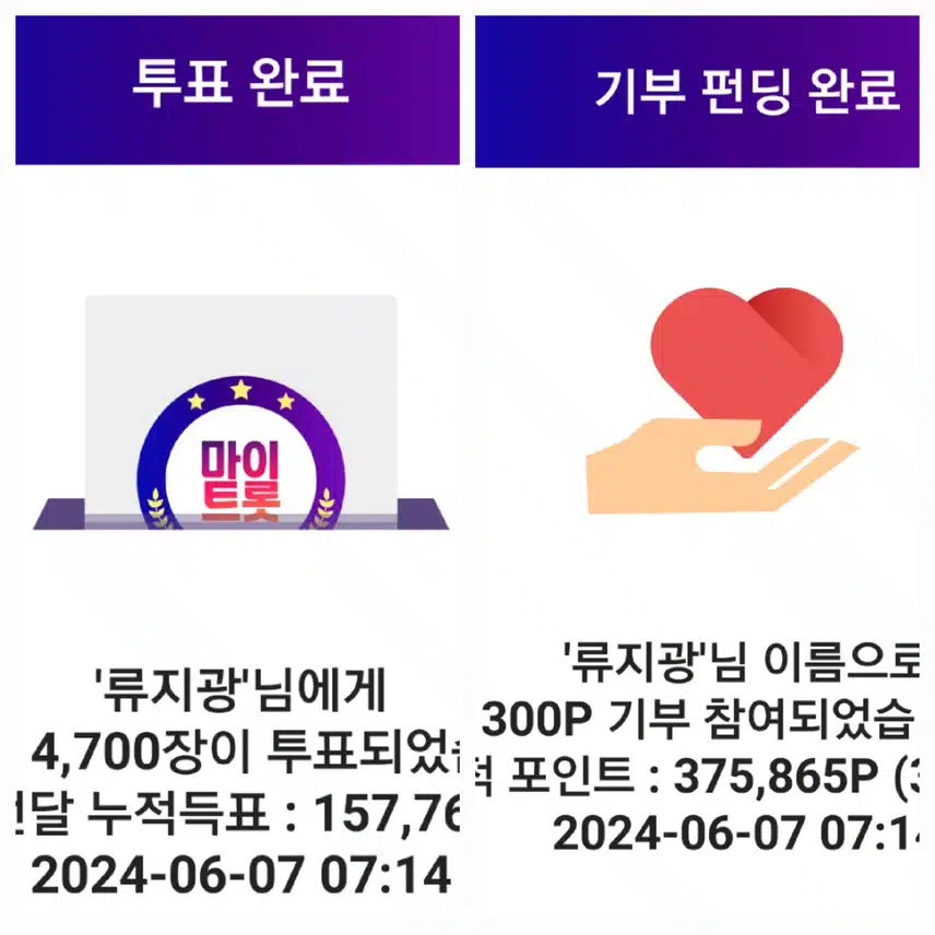 류가수님 항상 응원합니다 