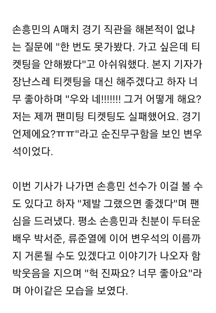 변우석 