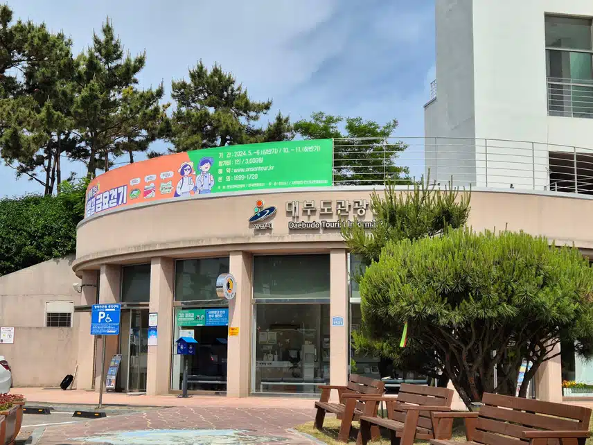 대부도
