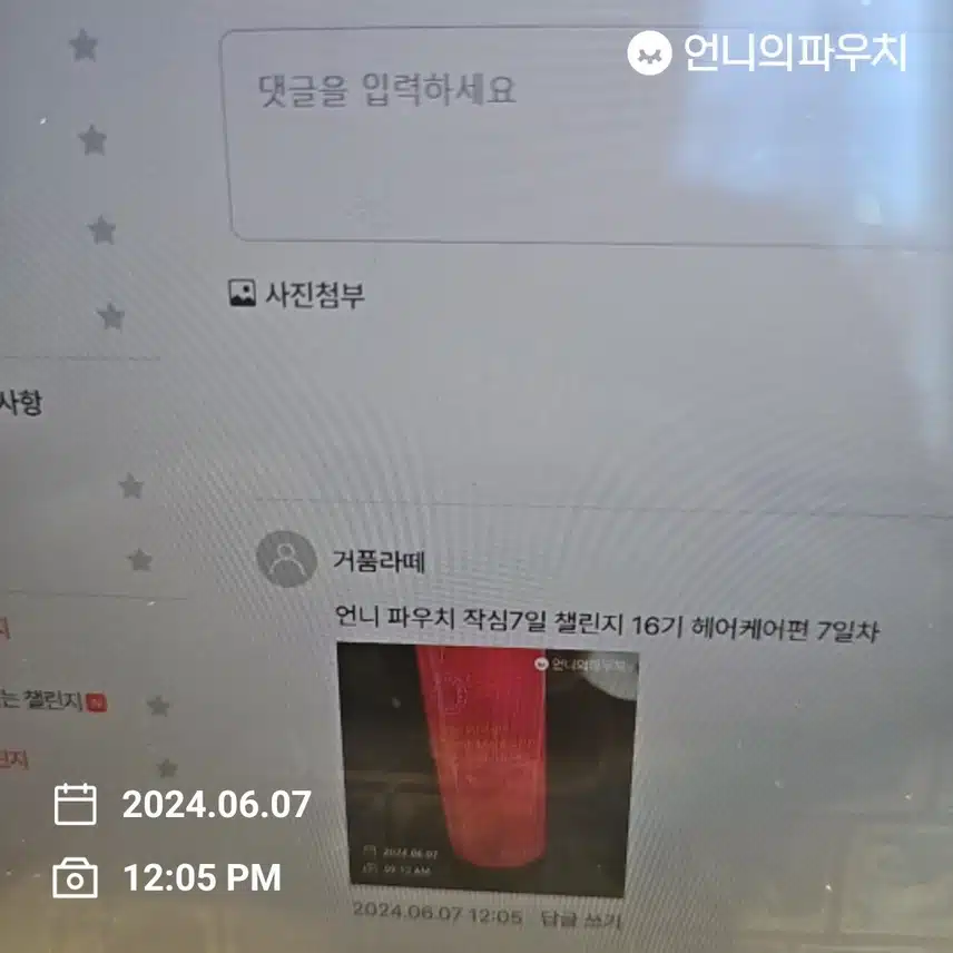 2024년 6월 7일 금요일 헤어스프레이(7일차)