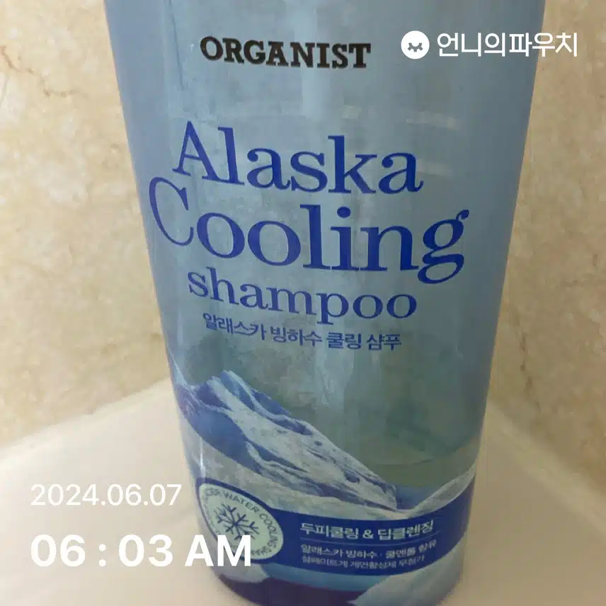 샴푸