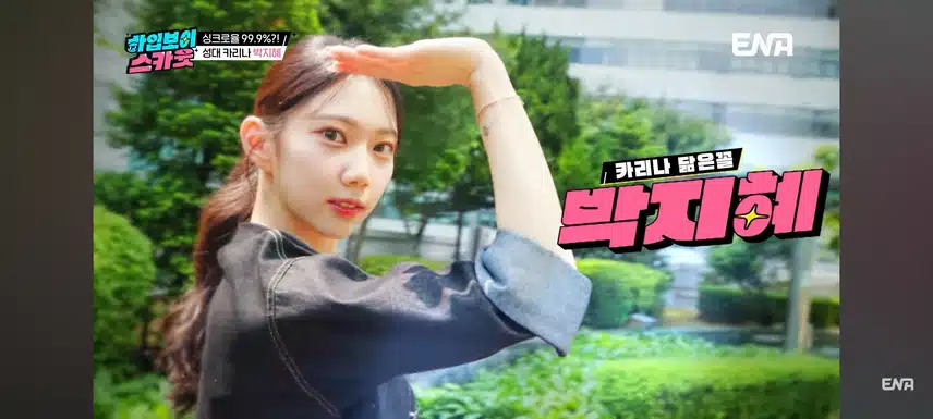 이 사람 진짜 카리나 닮은꼴같애?