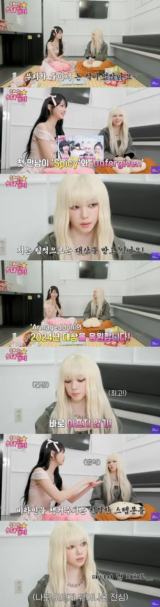 카리나의 올해 목표