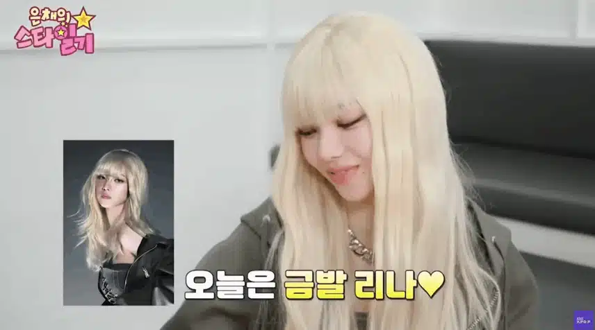 카리나 픽 아마겟돈 최애 스타일링!