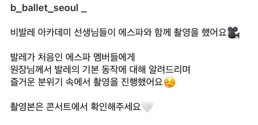 발레컨셉으로 찍엇다는 콘서트VCR