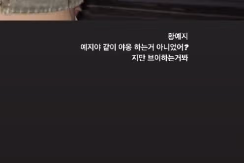 카리나 with 예지 선배님