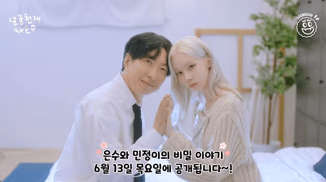 차은수X윈터, 이 구역 비주얼 센터는 누구?