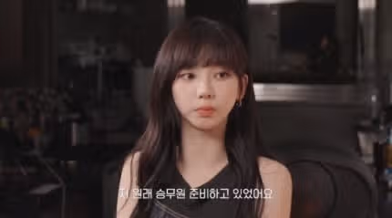 카리나, 데뷔 전 승무원 준비..