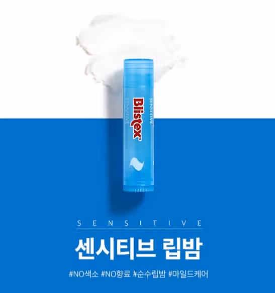 블리스텍스 립밤