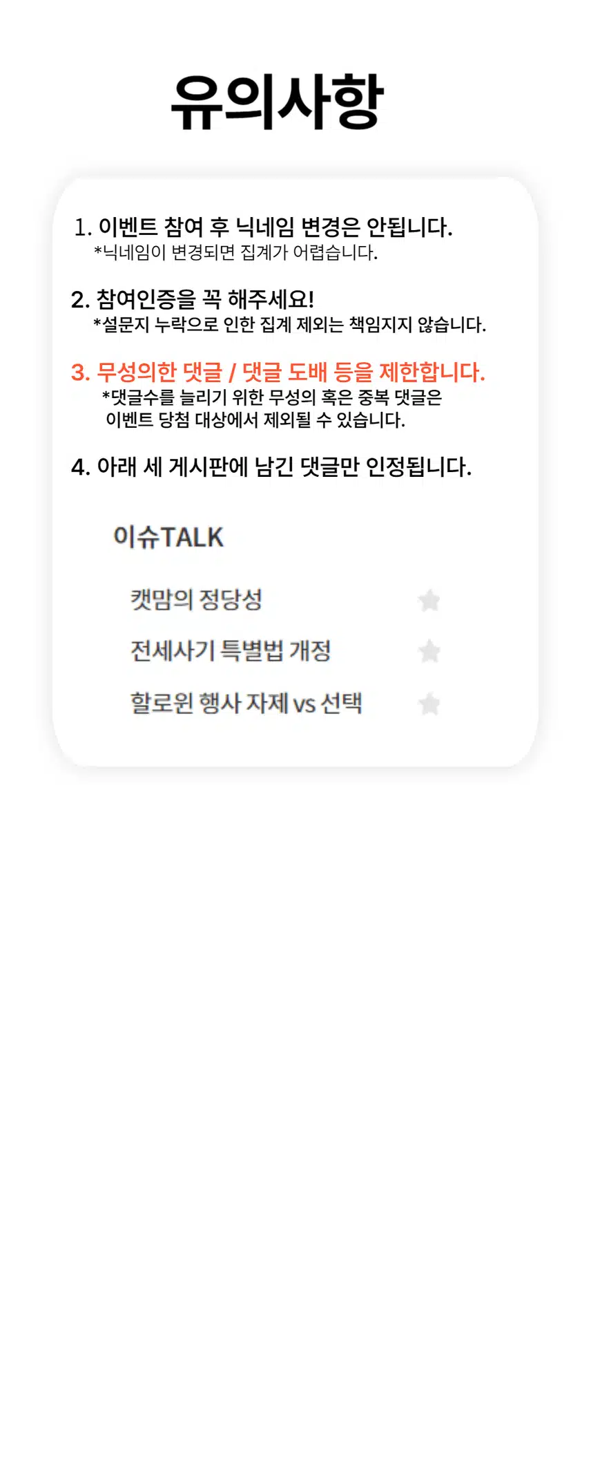[마감] 💥제17회 할말이슈 이벤트💥 기사 읽으면 전원 빽다방 커피 드림!