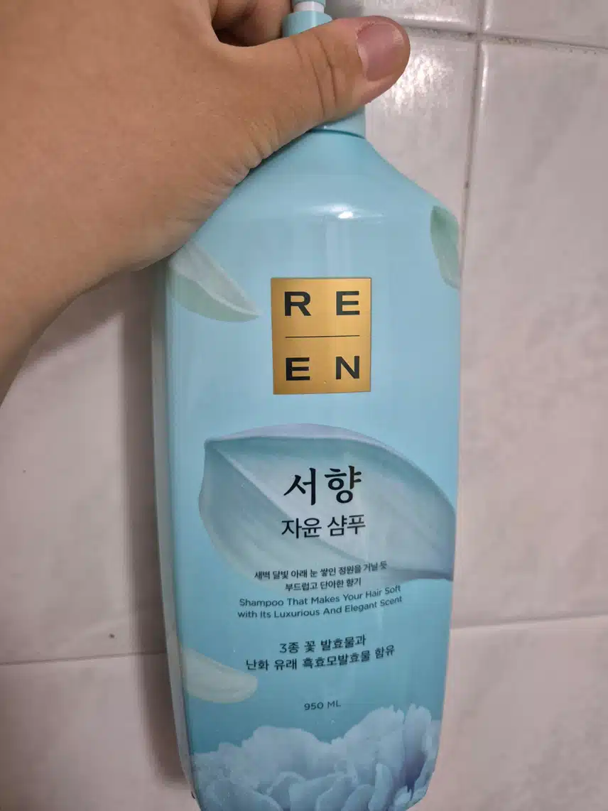 샴푸