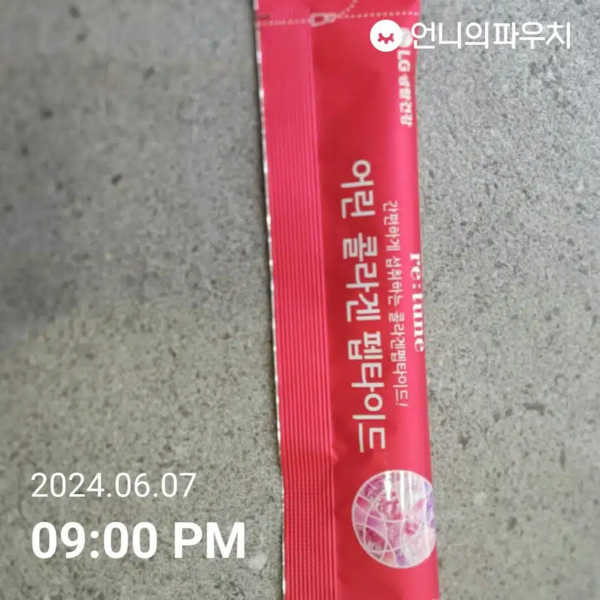콜라겐