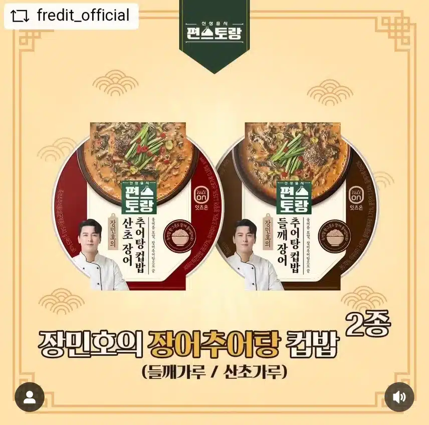 ＜チャンミンホのうなぎチュチュカップご飯＞ 