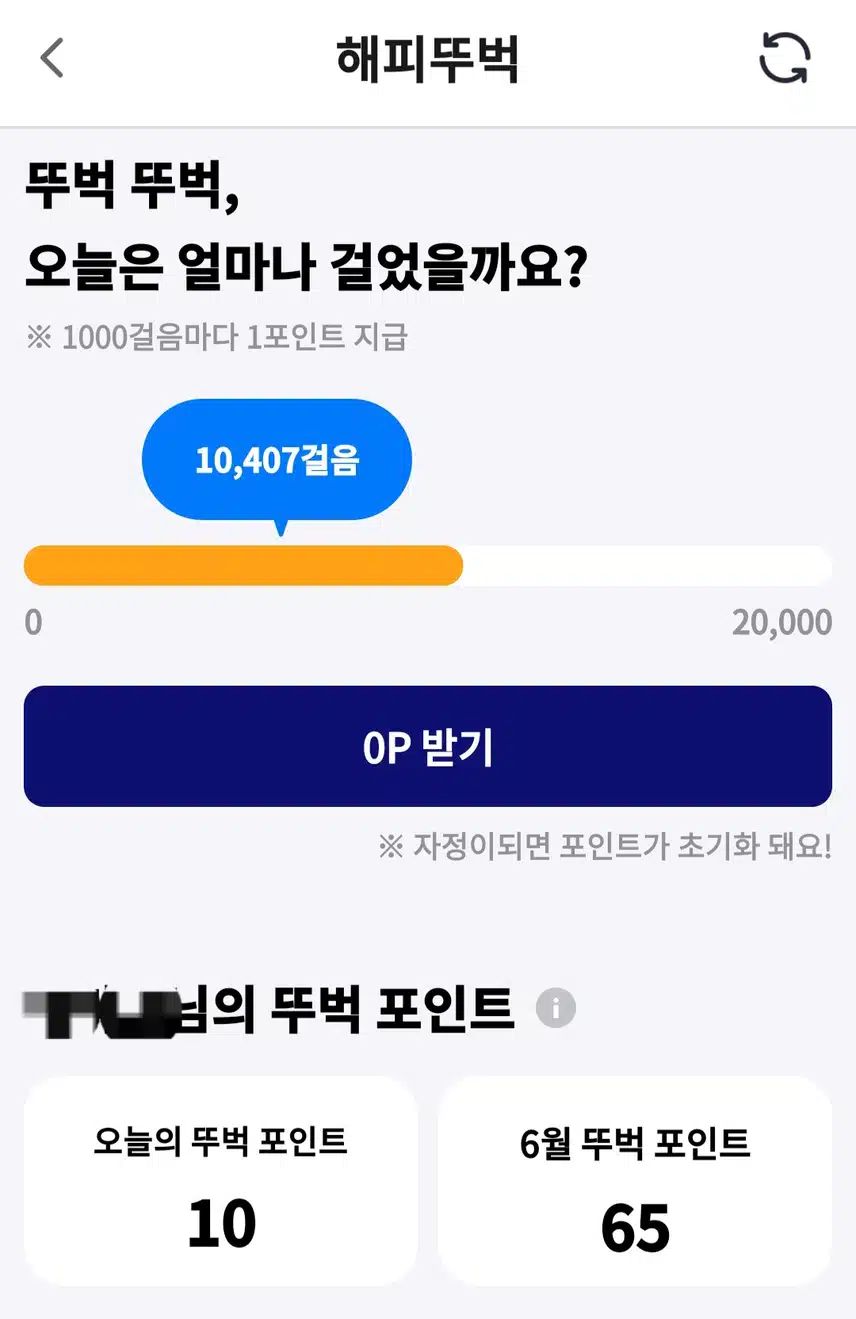 해피뚜벅이 