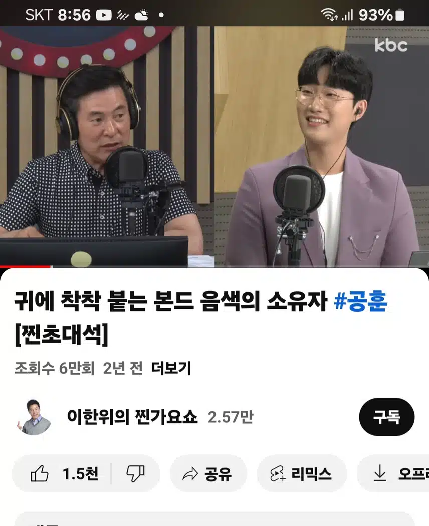 이한위의 찐가요쇼